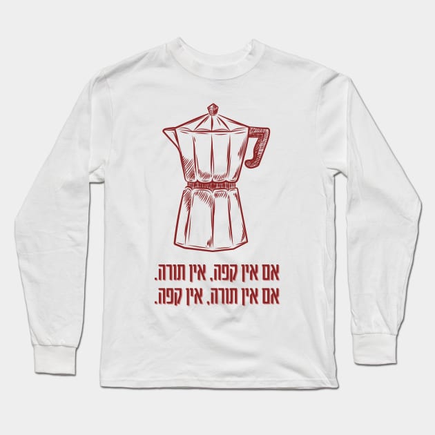 Cafeteria No Coffee No Torah! Jewish Humor Long Sleeve T-Shirt by JMM Designs